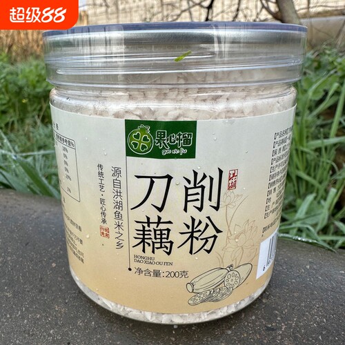 洪湖正宗手工刀削纯藕粉