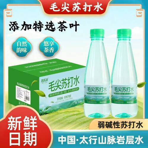 百乐洋毛尖苏打水366ml*12瓶然苏打水碱性批发整箱夏日必备饮品