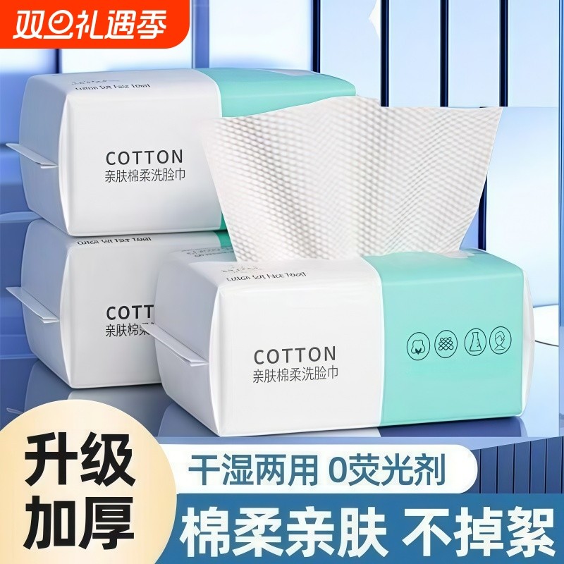 一次性洗脸巾加厚绵柔珍珠纹卸妆洁面巾干湿两用抽取式棉柔亲肤