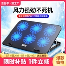 酷睿冰尊笔记本散热器15.6寸手提电脑底座板垫静音风扇支架14调速