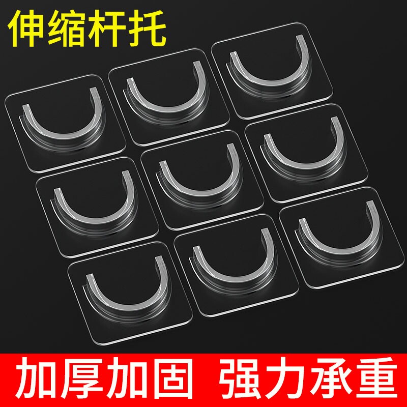 强力免打孔无痕粘贴片半圆杆托窗帘杆固定托背胶粘钩伸缩杆卡托