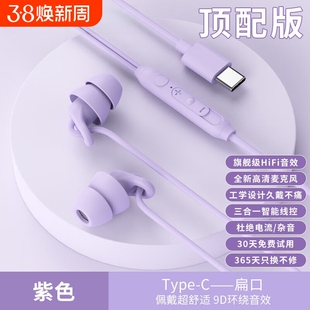 新款睡眠耳机无痛侧睡typec耳机有线入耳式防噪音侧睡不压耳S15