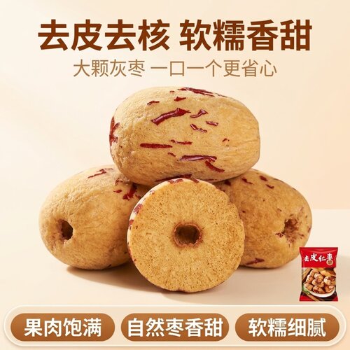 去核养生无核枣煲汤自然枣香甜