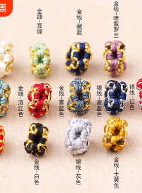 手工桃花线圈编织手绳项链纽扣结配件DIY手串菠萝结隔珠材料蓝色