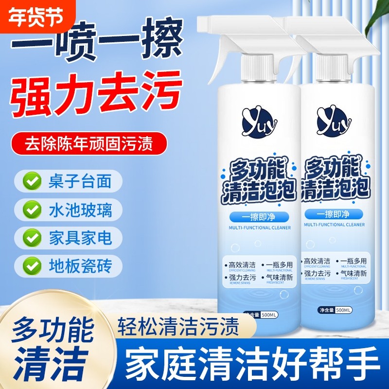 一擦式多功能强力去污家用厨房油烟机清洁浴室厕所沙发多功能清洁,洗护清洁剂/卫生巾/纸/香薰,多用途清洁剂,淘宝优惠券,粉丝福利购,淘宝优惠卷