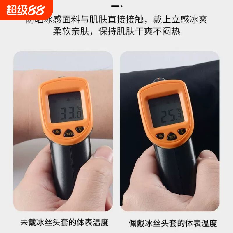 冰丝头套帽子男夏季骑行防晒头罩夏天防风摩托车黑色全脸头盔面罩