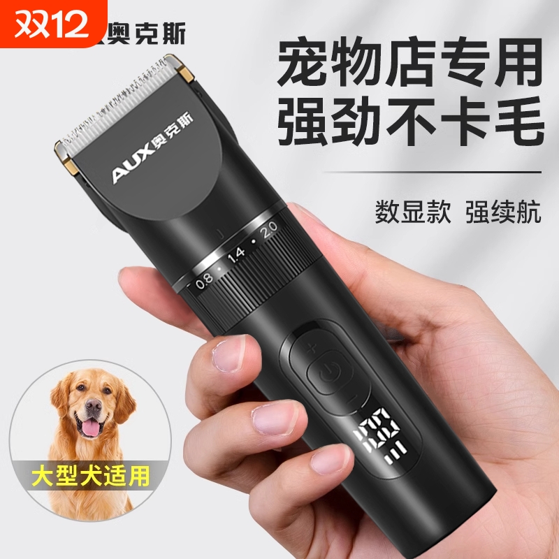 泰迪专用电推子专业修剪狗毛神器