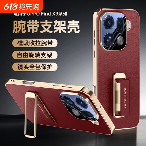 适用OPPOfindx9系列手机保护套