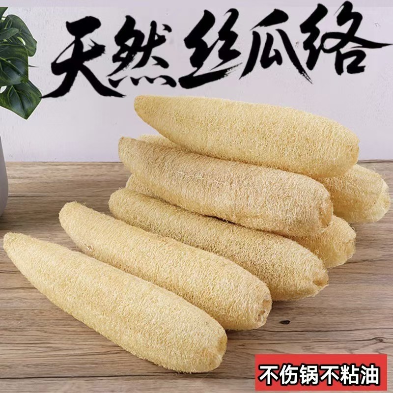 丝瓜络蒸笼垫蒸笼布丝瓜瓤天然家用厨房专用百洁布老丝瓜络洗碗巾