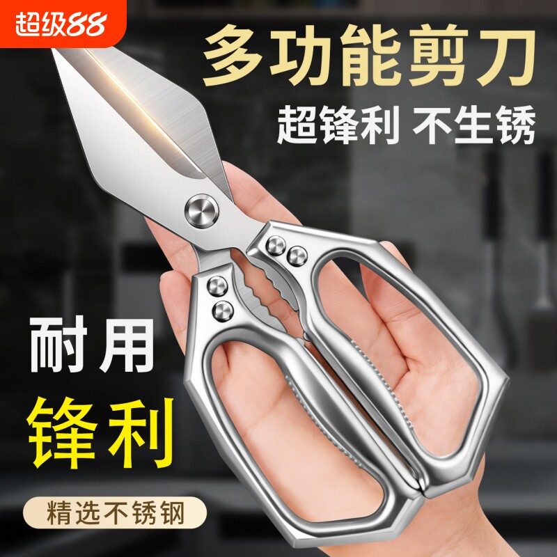 剪刀厨房专用强力鸡骨剪家用大头多功能鸡鸭鹅骨头大剪子不锈钢图片