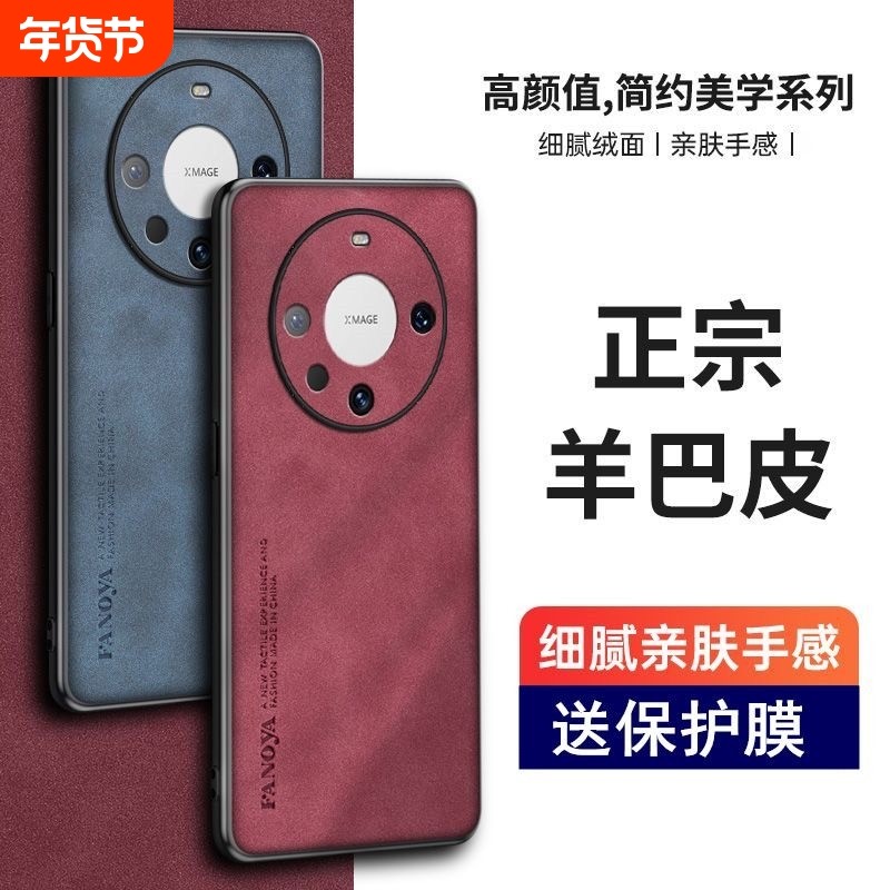 适用于华为Mate70手机壳Mate60Pro/50/40/30羊巴皮保护套Pro+磨砂全包防摔硅胶软壳高级感RS保时捷男女新款,3C数码配件,手机保护套/壳,淘宝优惠券,粉丝福利购,淘宝优惠卷