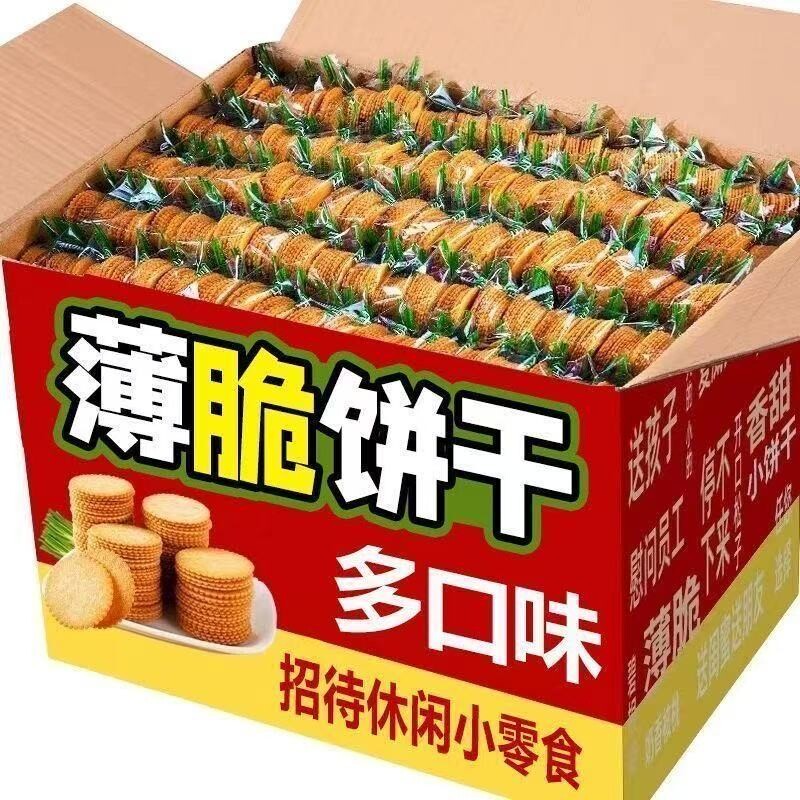 休闲散装食品饼干零食香葱薄脆早餐办公室小吃独立小包装香脆混合图片