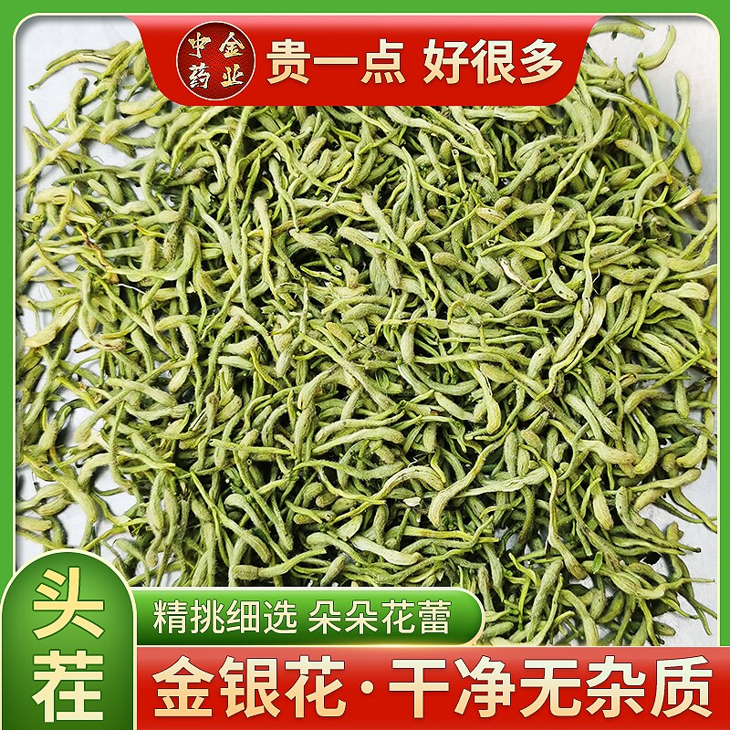 金银花茶精品河南封丘头茬25g正品耐泡带绒毛花草茶新货
