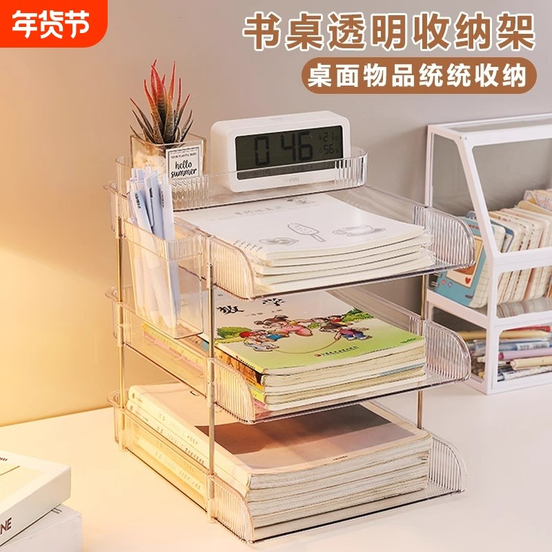书架桌面收纳盒书本整理架文件学生学习桌儿童书桌收纳置物架双层