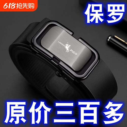 保罗自动扣皮带男士纯牛皮腰带潮