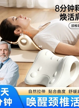 颈椎按摩枕颈部支撑枕舒缓器拉伸枕反弓枕辅助矫正神器牵引手动