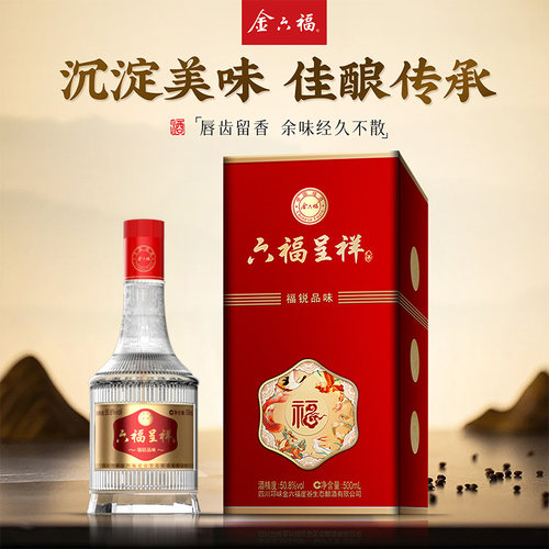 金六福50.8度礼盒装送礼袋