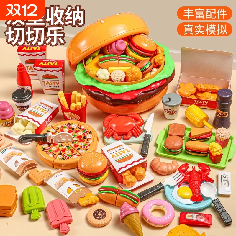 儿童汉堡切切乐玩具水果蔬菜仿真食物过家家早教益智女孩生日礼物