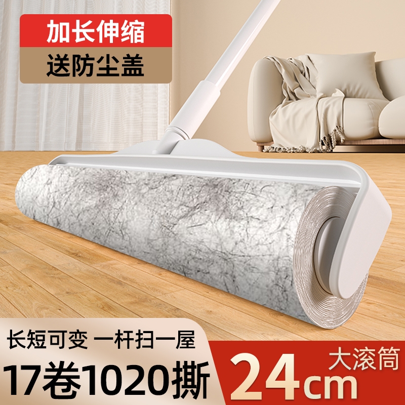 【小杨哥推荐】粘毛器滚筒长杆刷