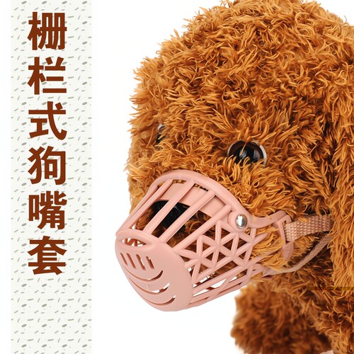 栅栏防咬防叫宠物嘴套