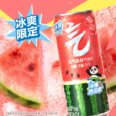 【多口味】元气森林气泡水330ml*12
