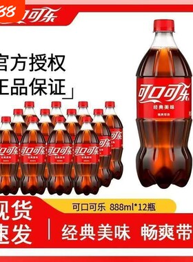 可口可乐雪碧芬达888ml*12瓶碳酸饮料汽水大瓶批发夏季瓶装整箱