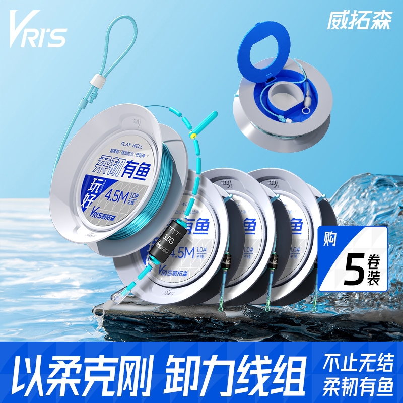 威拓森柔韧有鱼软线无结