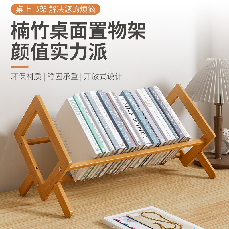 桌面书柜儿童小型书架图片