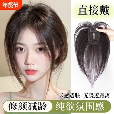 刘海假发女片头顶补发蓬松