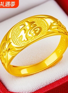 越南沙金电镀新款龙凤福戒指女款
