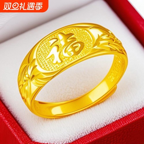 越南沙金电镀新款龙凤福戒指女款