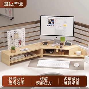 电脑增高架显示器增高架桌面收纳架笔记本电脑支架办公桌置物架电脑底座抬高键盘托架工位增高神器 台式