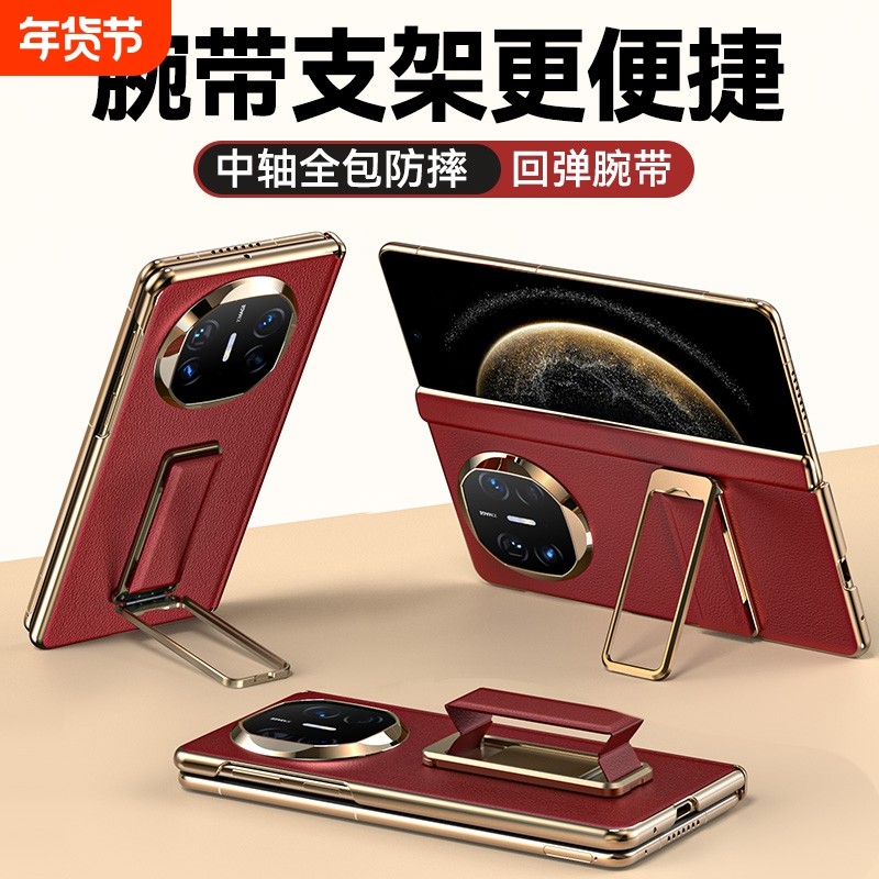 Balueus适用华为matex6手机壳matex5折叠屏x6典藏版x5保护套mate x3新款支架腕带真皮外壳中轴全包防摔高级感