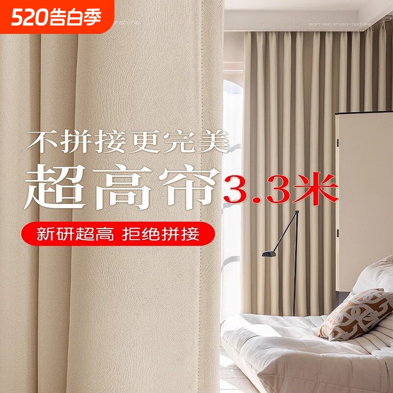 超高窗帘3米以上加高自建房全遮光卧室阳台客厅遮阳防晒飘窗定型