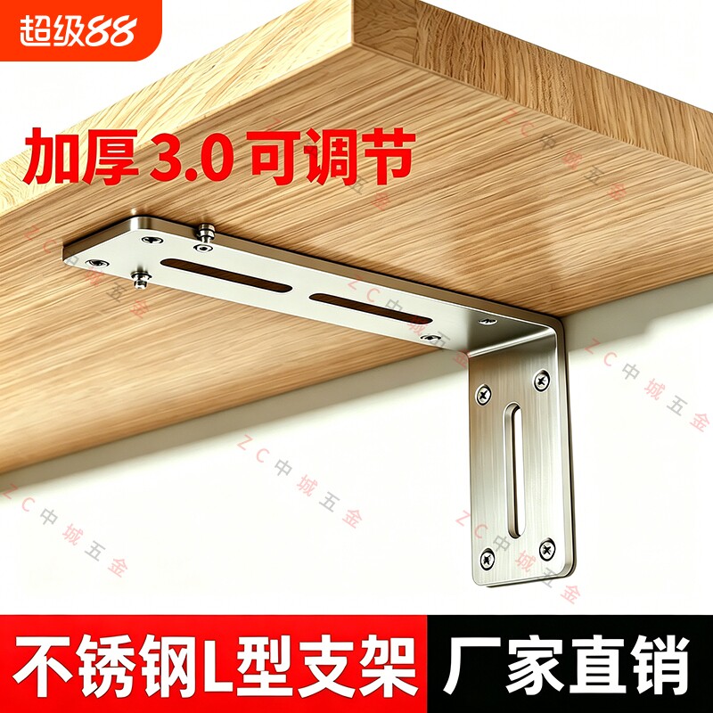 不锈钢角码90度直角固定器三角支撑架l型连接件片层板托支架托架图片