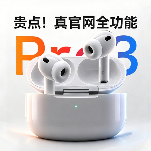 华强北AirPro3代适用iPhone耳机
