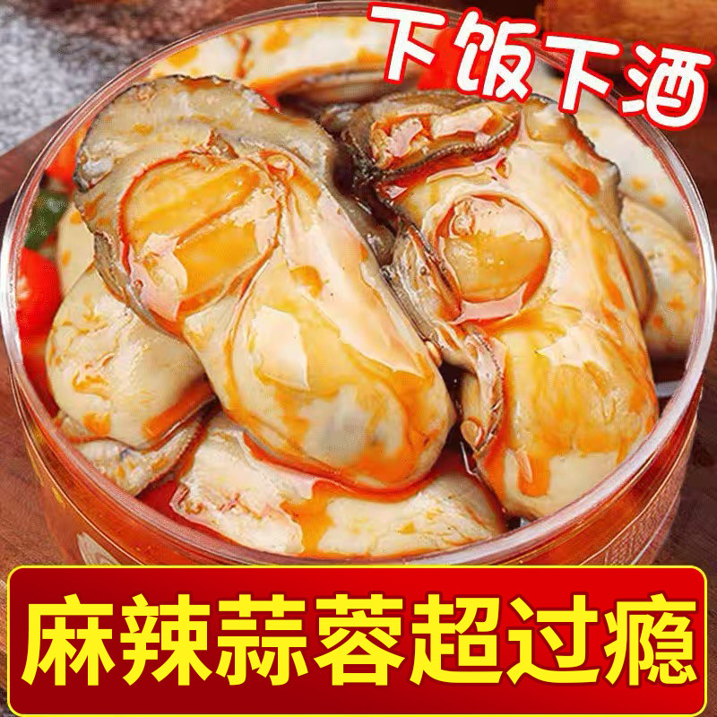 生蚝罐头食活现剥麻辣生蚝肉海鲜鲜罐蚝头蒜即蓉生罐装零食下饭菜,水产肉类/新鲜蔬果/熟食,贝类制品,淘宝优惠券,粉丝福利购,淘宝优惠卷
