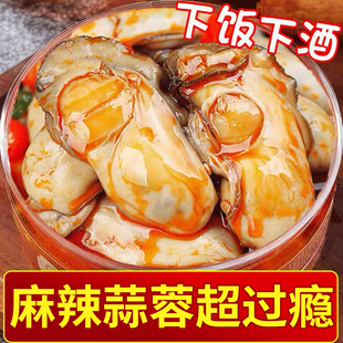 生蚝罐头食活现剥麻辣生蚝肉海鲜鲜罐蚝头蒜即蓉生罐装零食下饭菜
