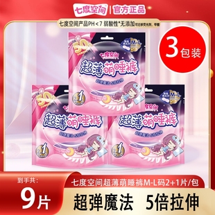 女经期用姨妈巾正品 七度空间裤 L码 保障 型卫生巾夜用超薄萌睡裤