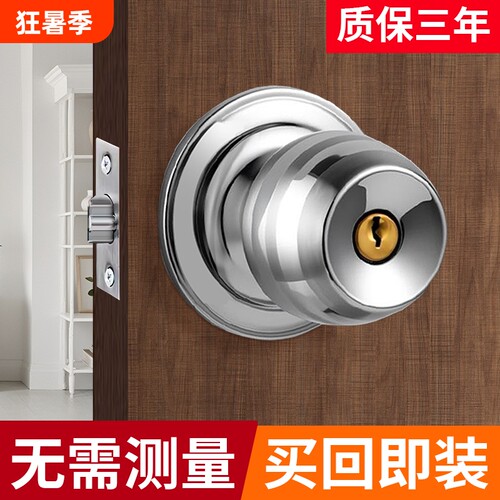 门锁家用通用型球形锁卫生间厕所卧室老式房门不锈钢圆锁木门浴室
