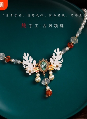 古风汉服项链配饰流苏唐制璎珞项圈复古领颈饰珍珠国风手工首饰
