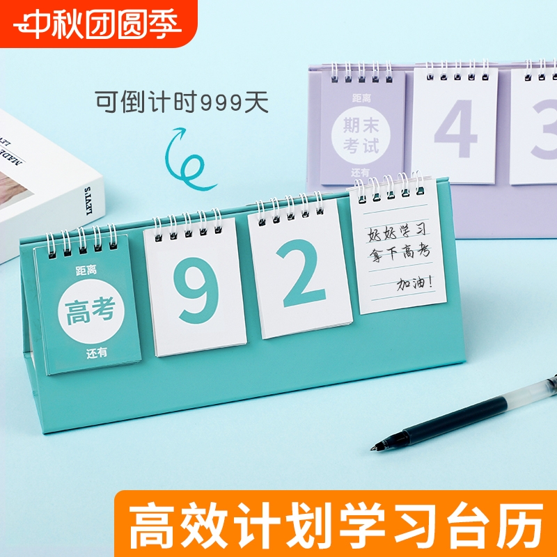 高考倒计时提醒牌2025中考倒计时牌提醒牌日历创意家用考试剩余天数提示牌励志标语倒计时墙贴一年100天记时