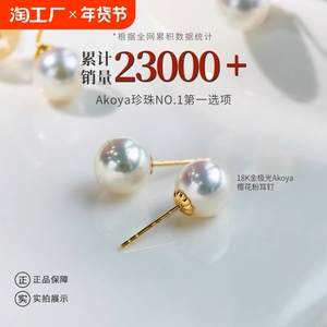 天然海水akoya珍珠耳钉正圆强光微瑕耳环气质女优雅时尚节日礼物