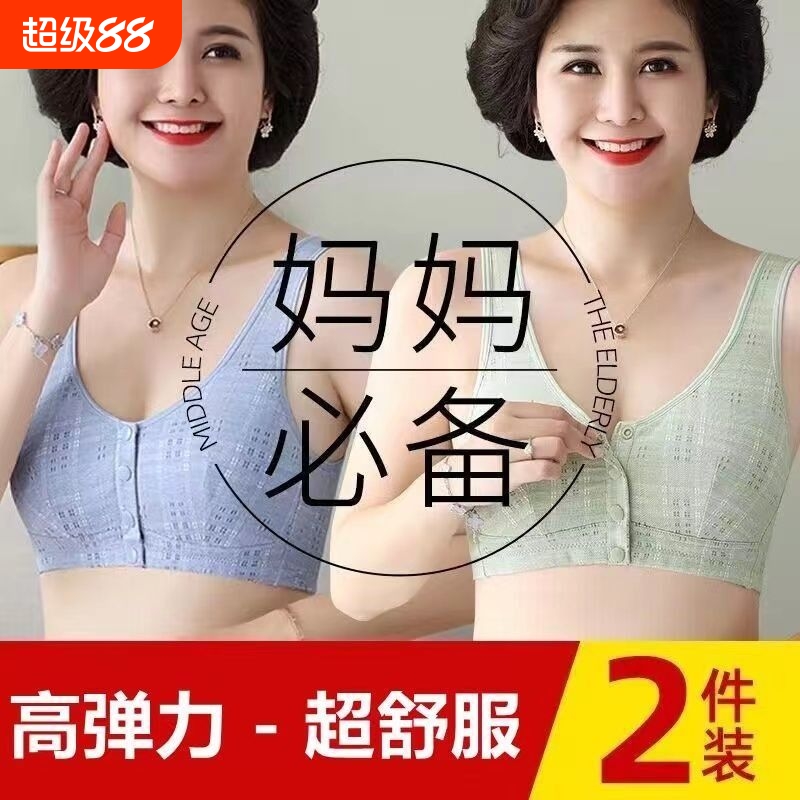 妈妈背心式内衣女中年纯棉文胸大码前扣老年人胸罩无钢圈前开扣