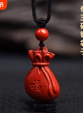 原矿朱砂帝王红砂钱袋吊坠高含量