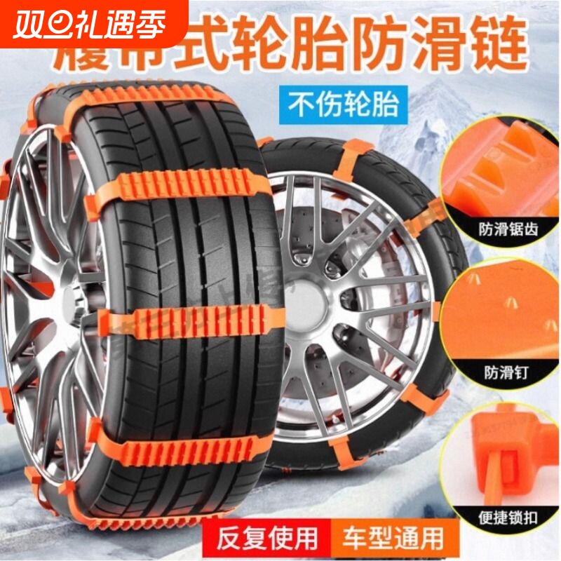 汽车专用防滑链不伤胎扎带越野车suv面包车轿车通用型雪地轮胎链