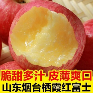脆甜山东烟台红富士苹果脆甜整箱优质好果产地批发10不打蜡带皮吃