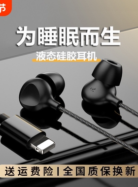 降噪有线耳机蓝牙睡眠专用适用苹果oppo华为圆孔入耳式typec接口