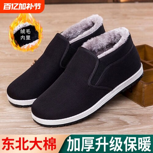 冬季老北京高帮加绒加厚大棉鞋