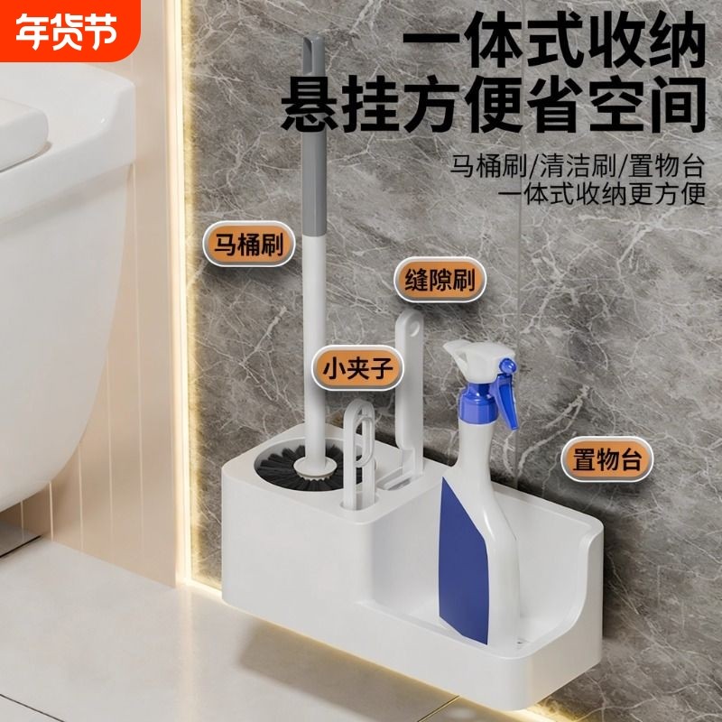 马桶刷四合一壁挂式家用卫生间厕所刷子长柄马桶刷无死角清洁套装,家庭/个人清洁工具,卫生间用刷,淘宝优惠券,粉丝福利购,淘宝优惠卷